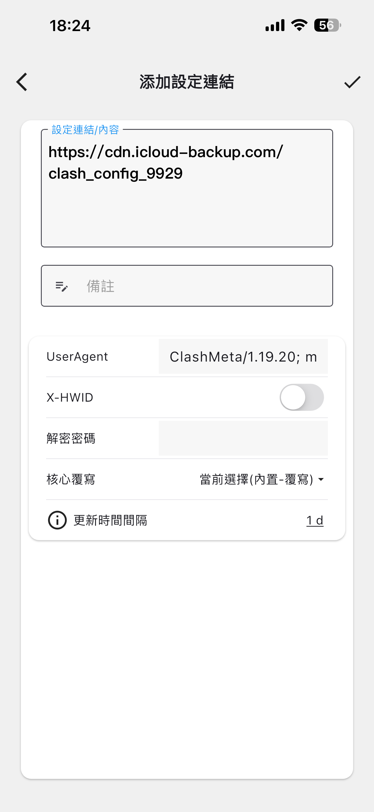添加設定連結畫面